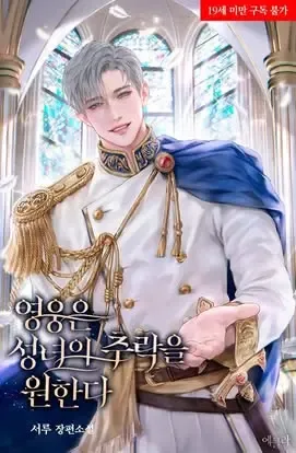 Hoàng đế hoang dâm