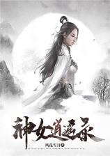 Thần Nữ Tiêu Dao Lục (NTR)